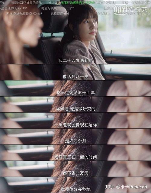 爆料白鹿任嘉伦视频播放,视频播放量飙升  第2张