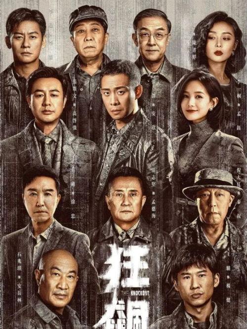 狂飙电视剧爆料视频大全,揭秘剧情高潮与幕后故事  第3张